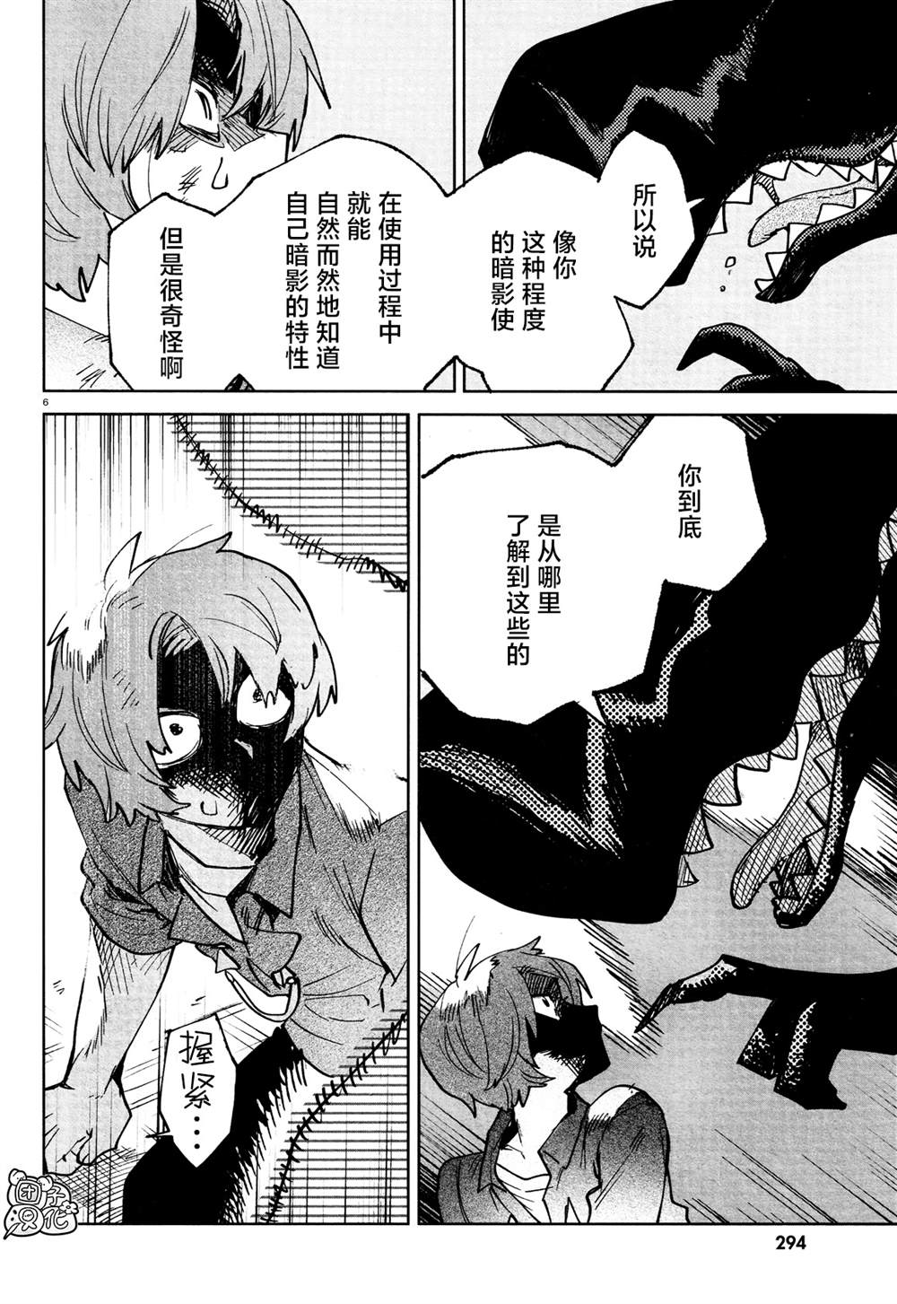 第26话7