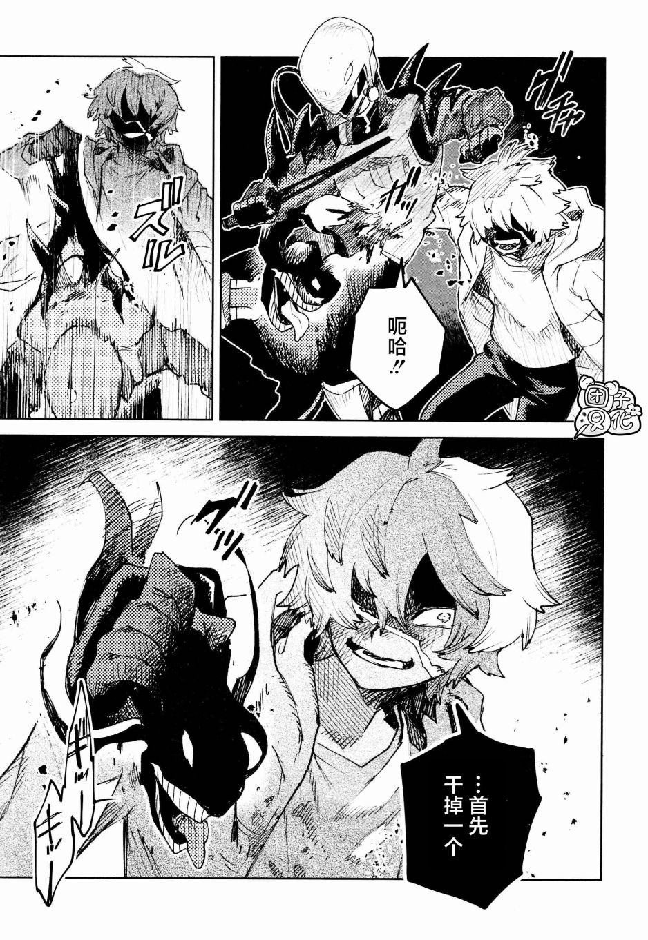 第28话12