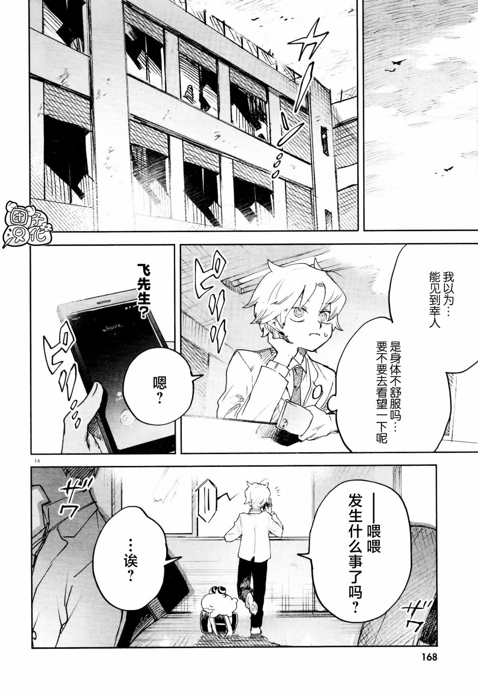 第28话13