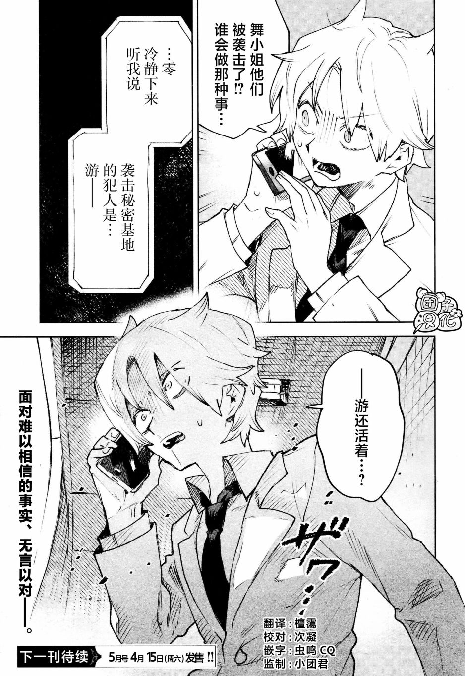 第28话14