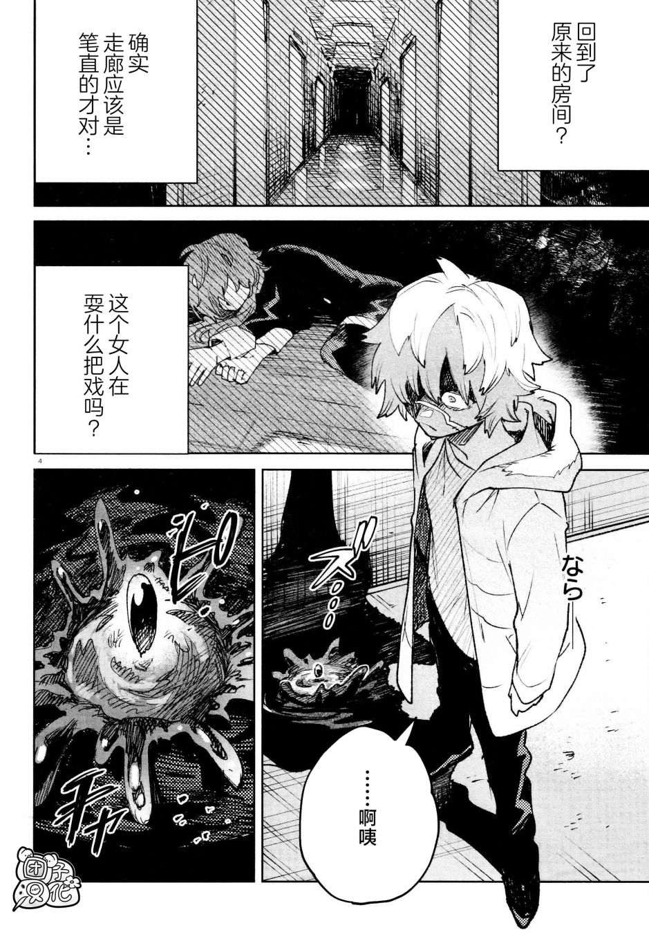第28话3