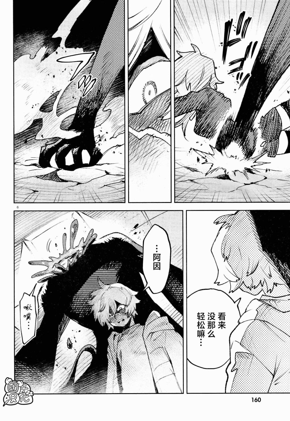 第28话5