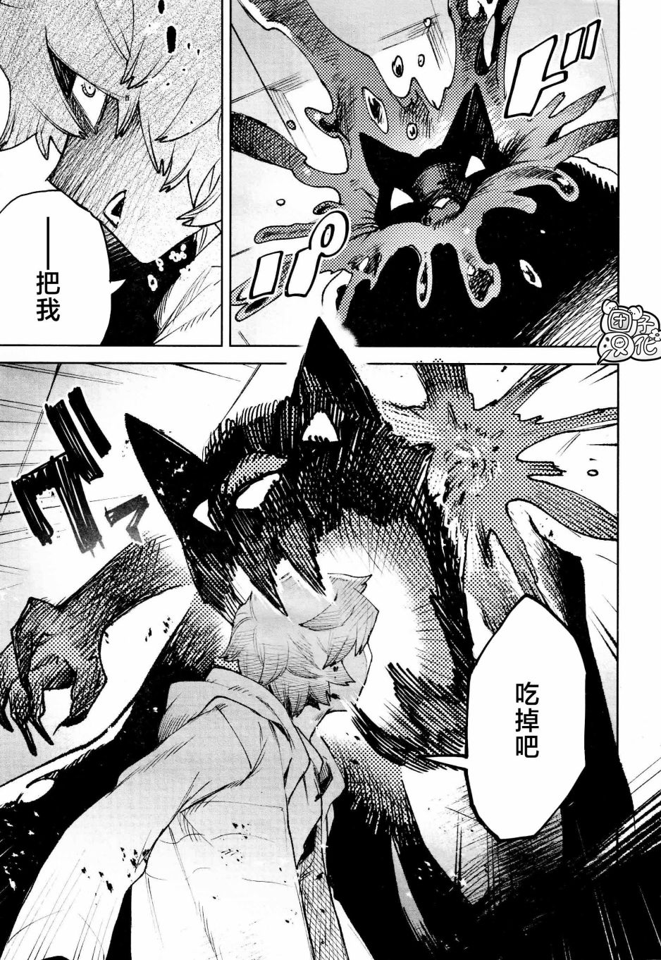 第28话6