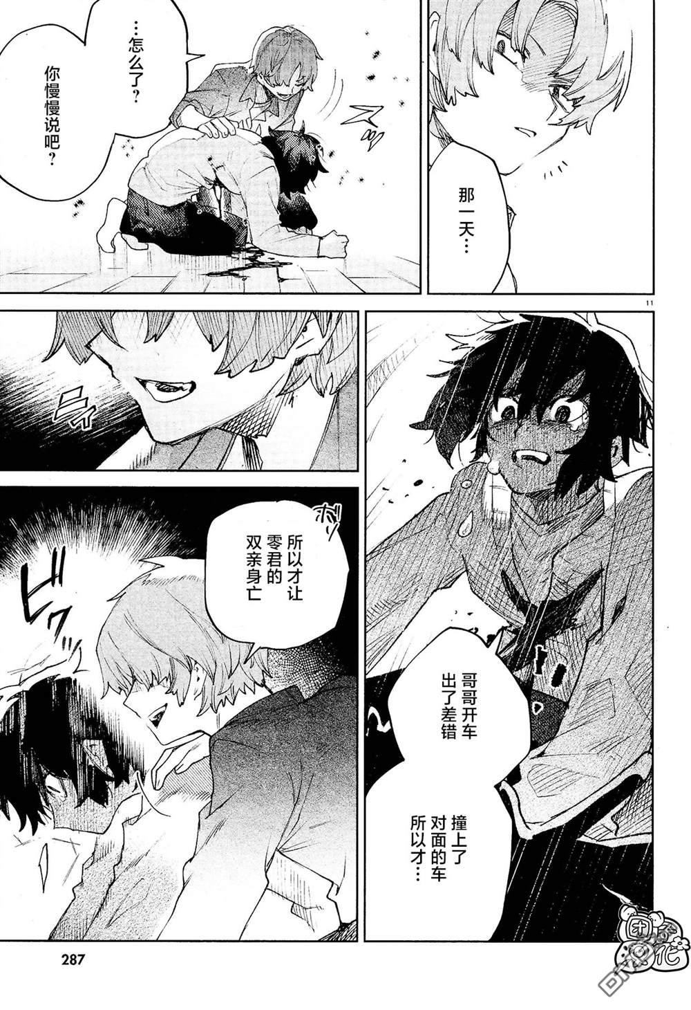 第31话10