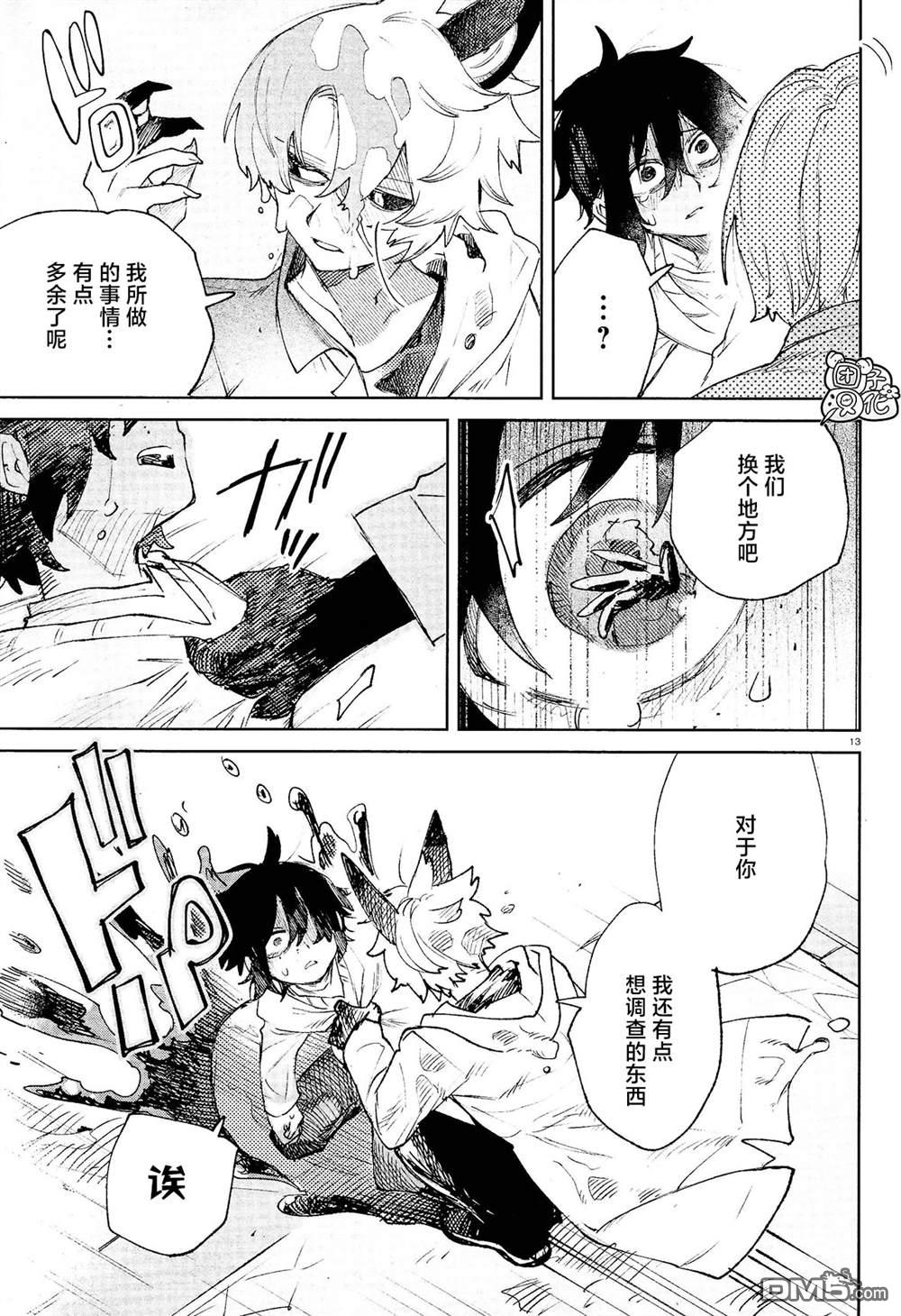 第31话12