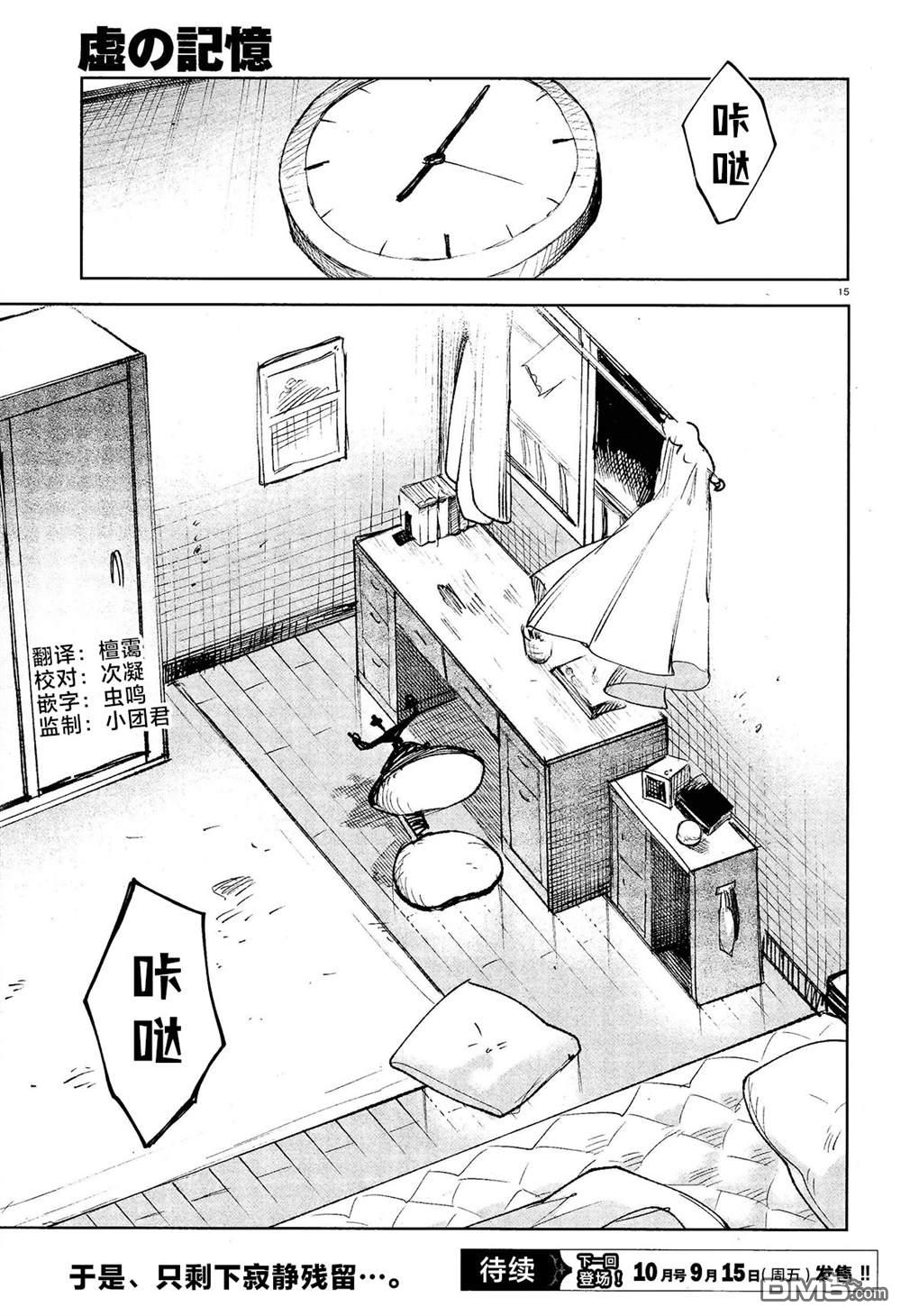 第31话14