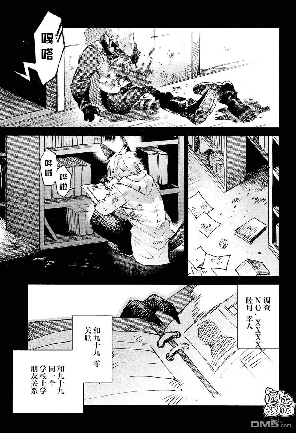 第31话6