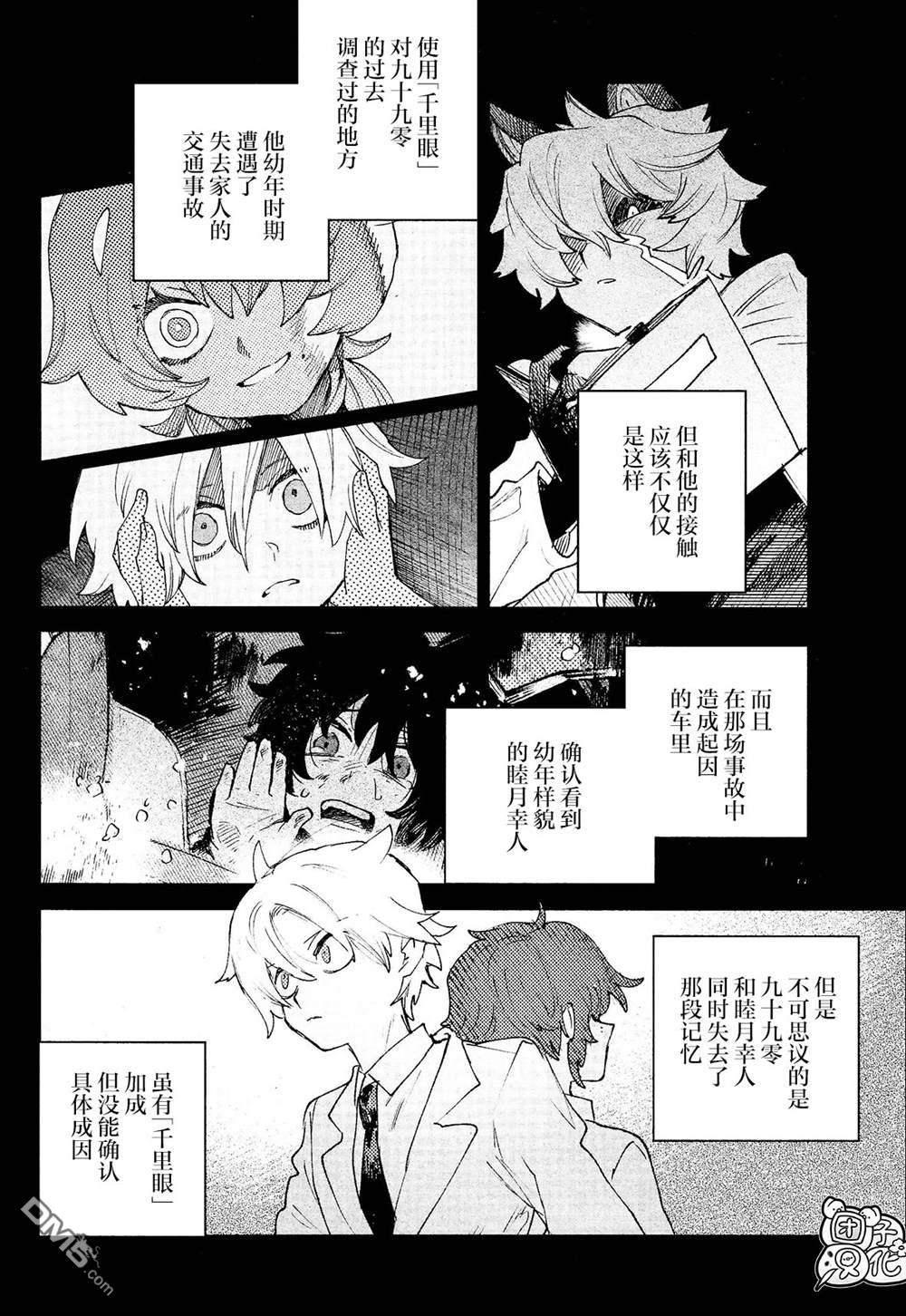 第31话7
