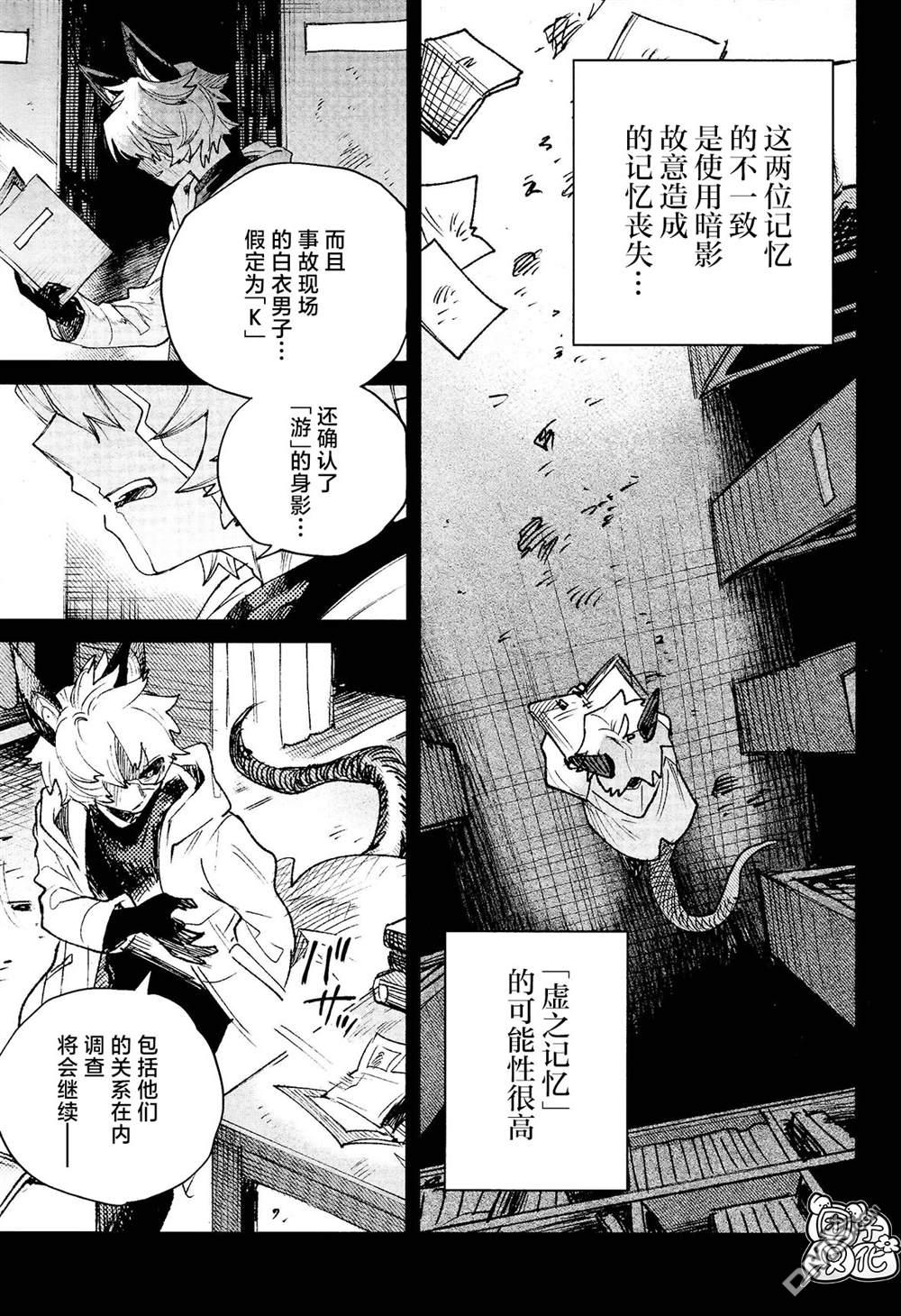 第31话8