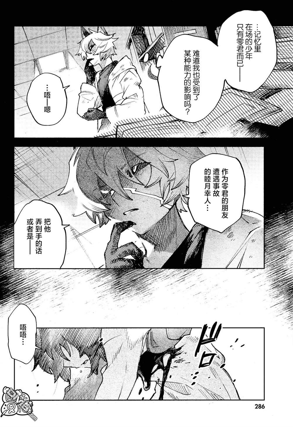 第31话9