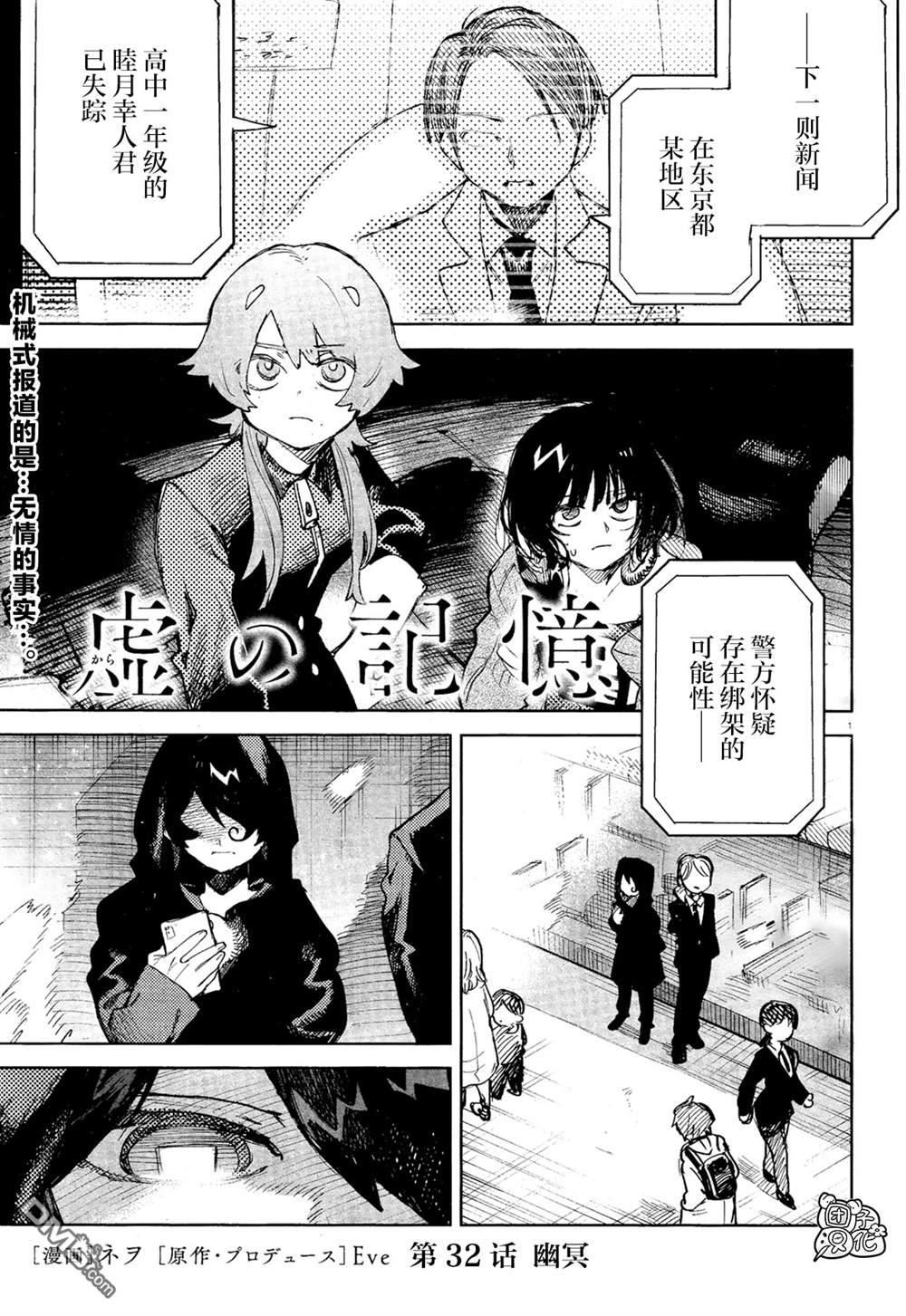 第32话0