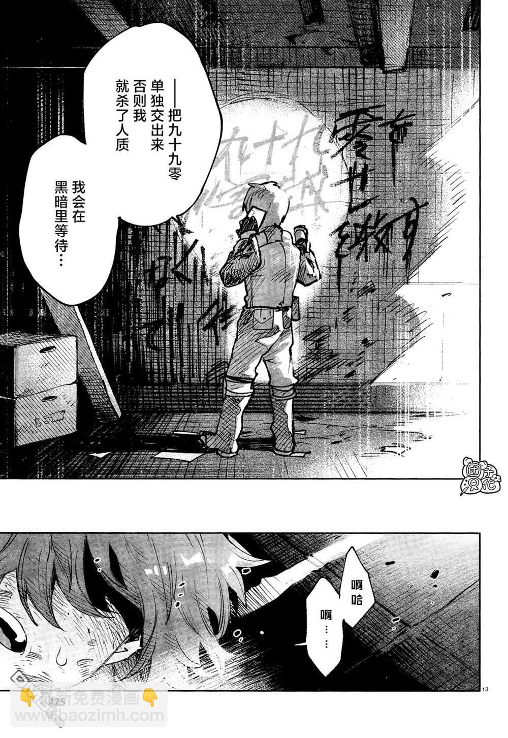 第32话12