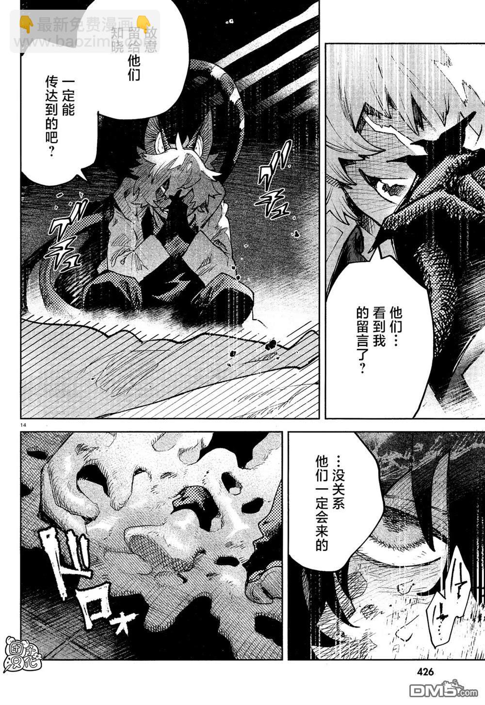 第32话13