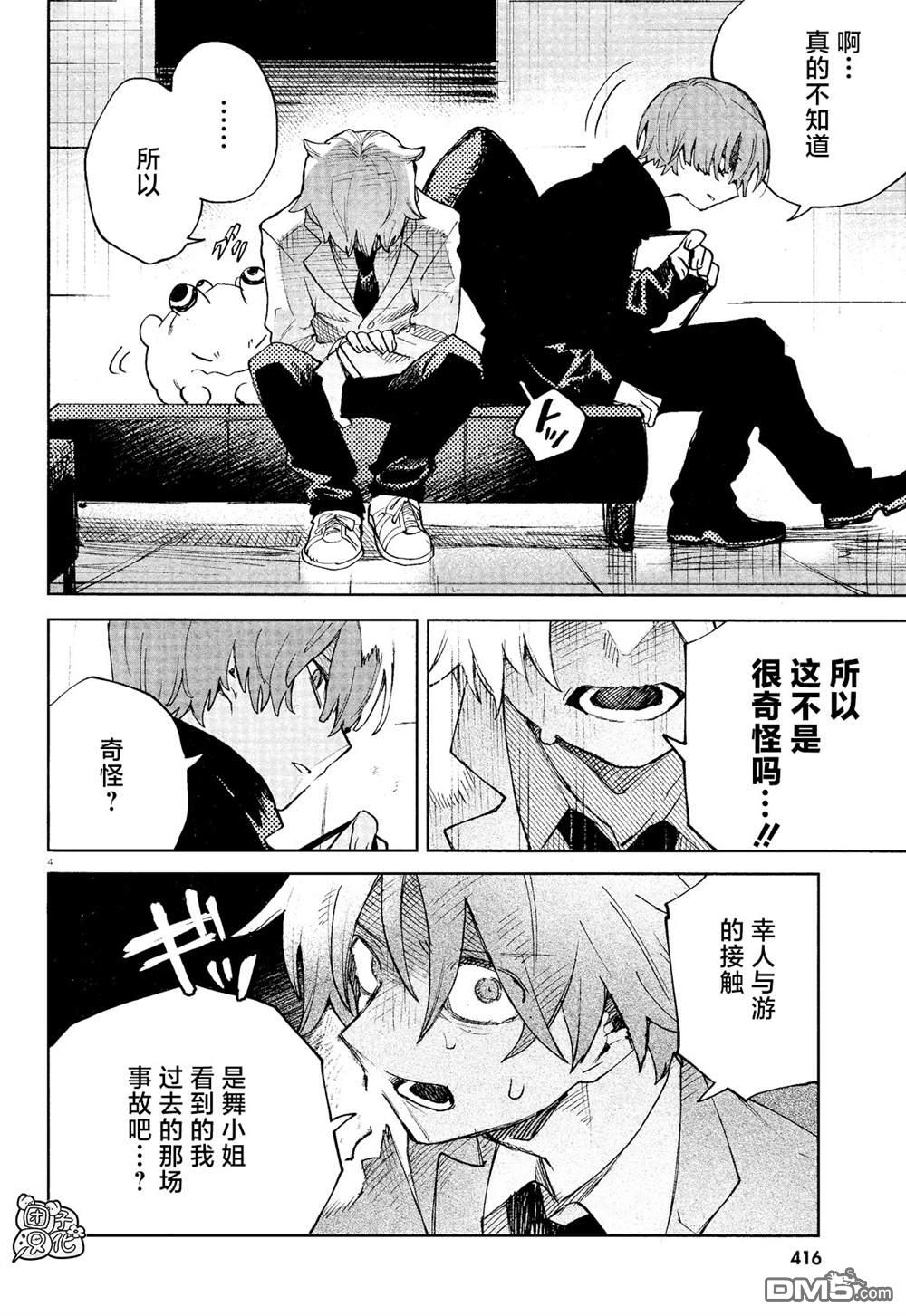 第32话3