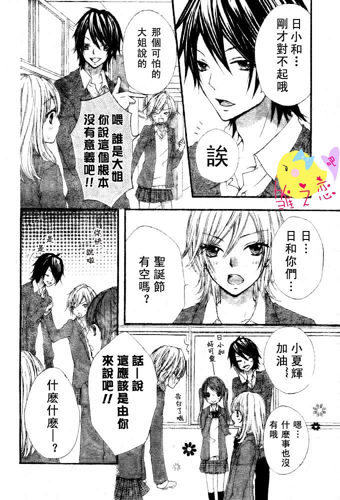 第02话10