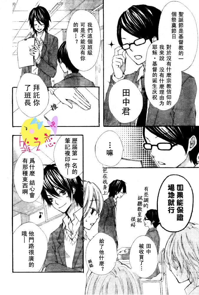 第02话12