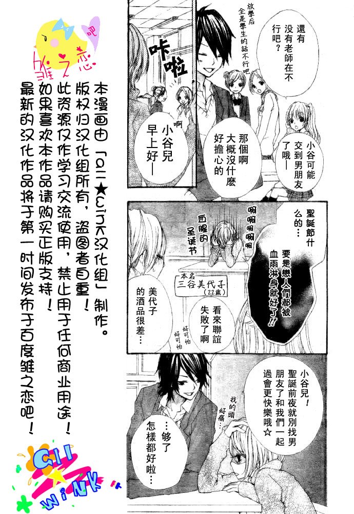 第02话13