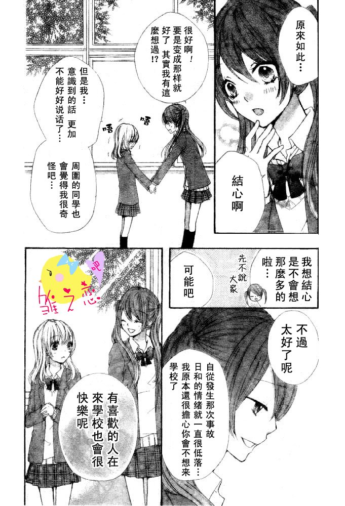 第02话8