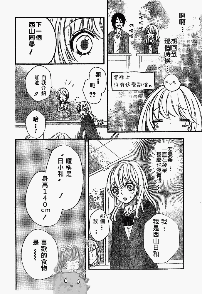 第10话10