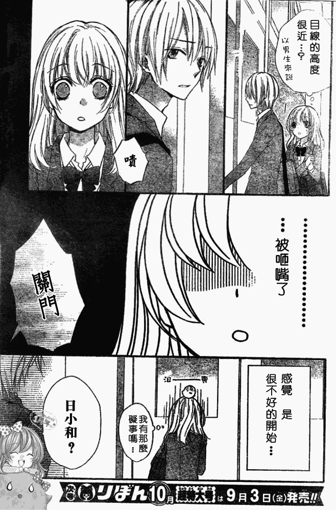 第10话7
