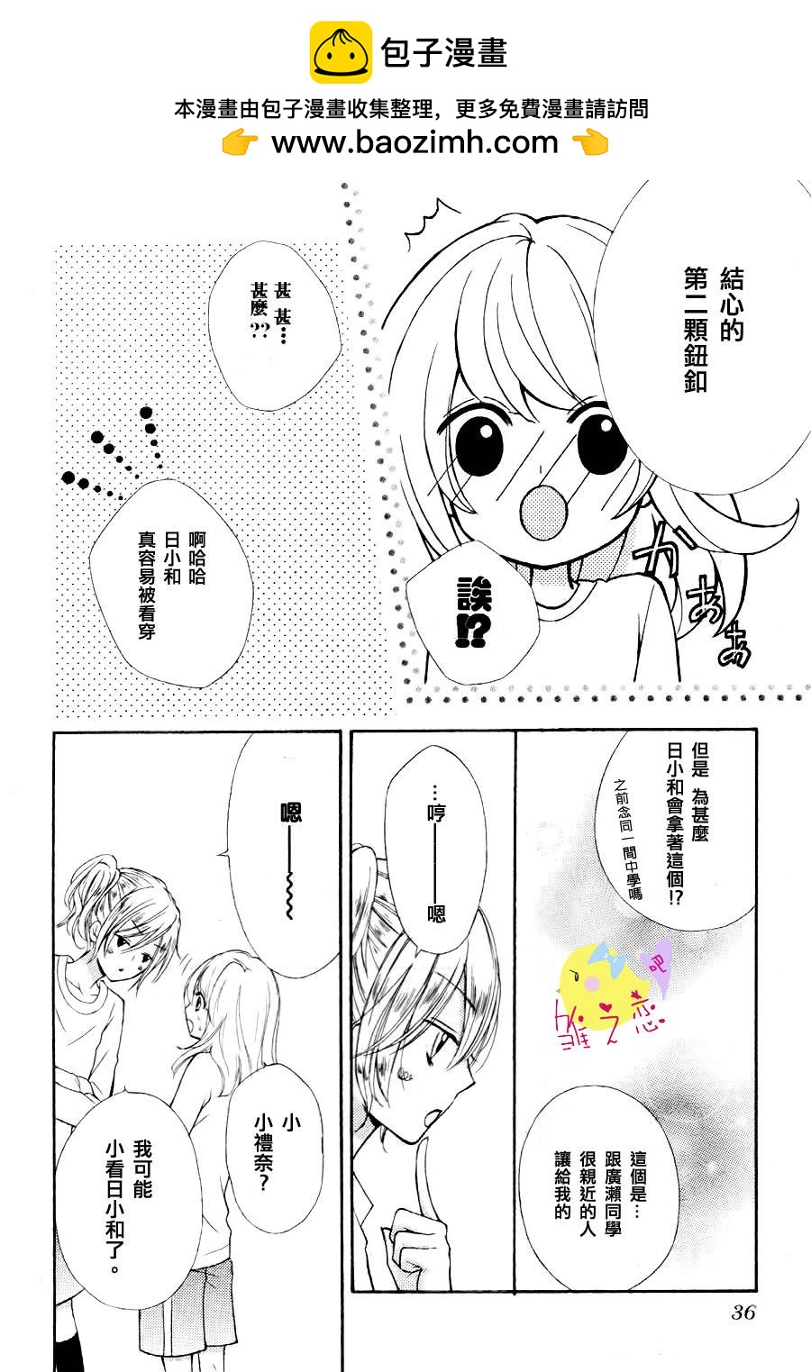 第18话16
