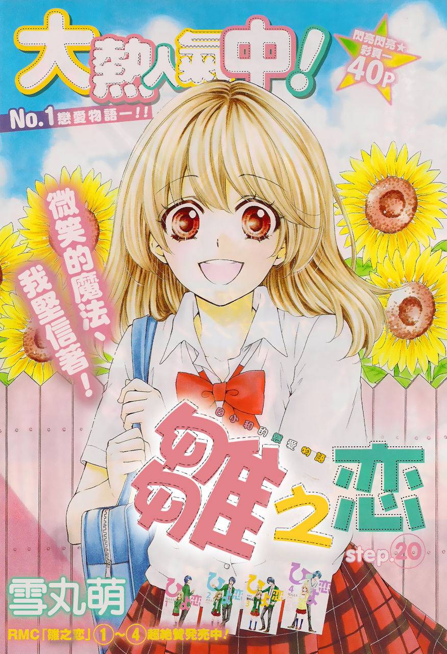 第20话0