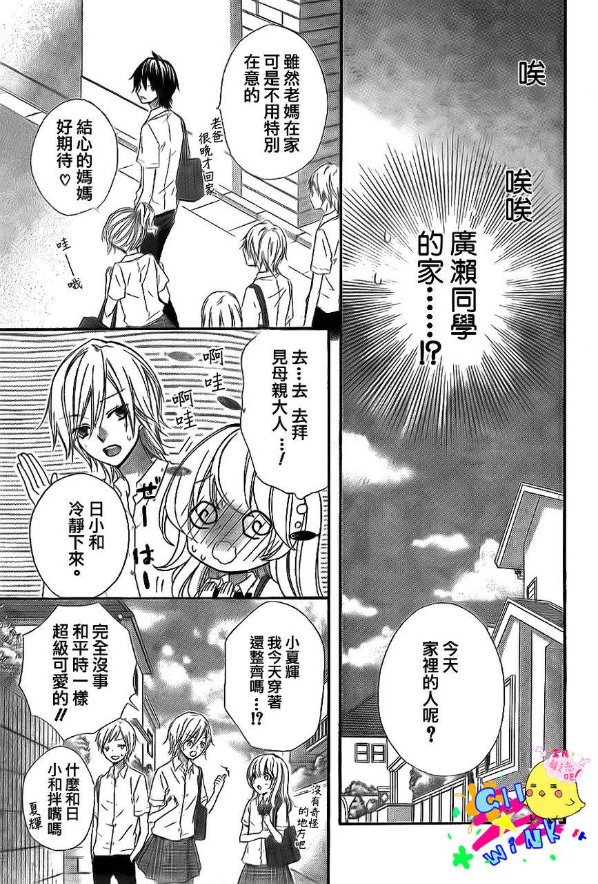 第20话11