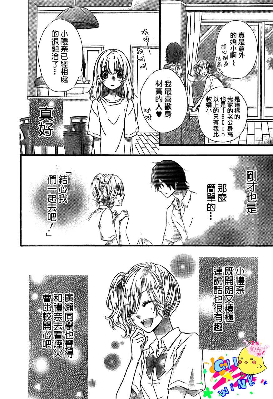 第20话28