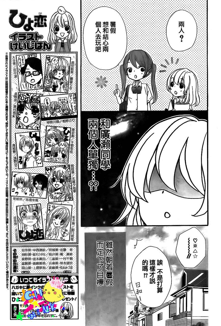 第20话5