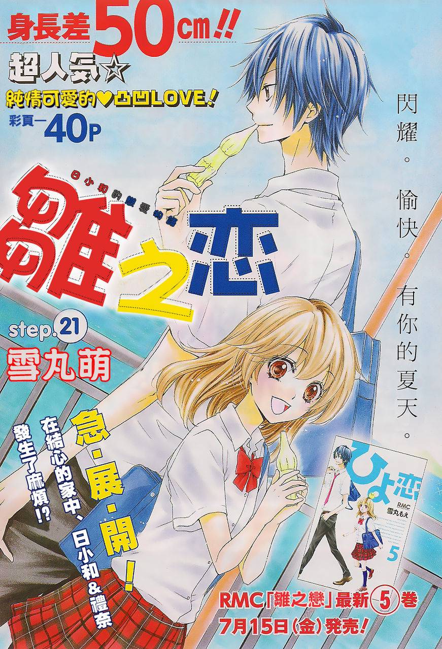 第21话0