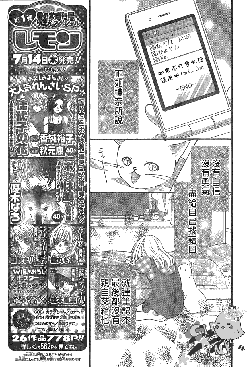 第21话11