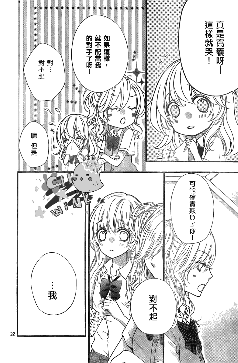 第21话22