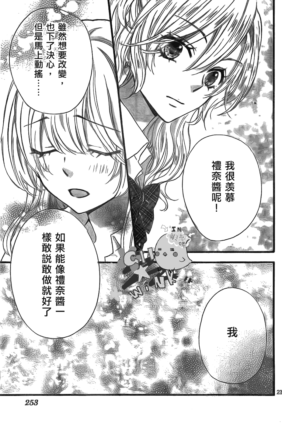 第21话23