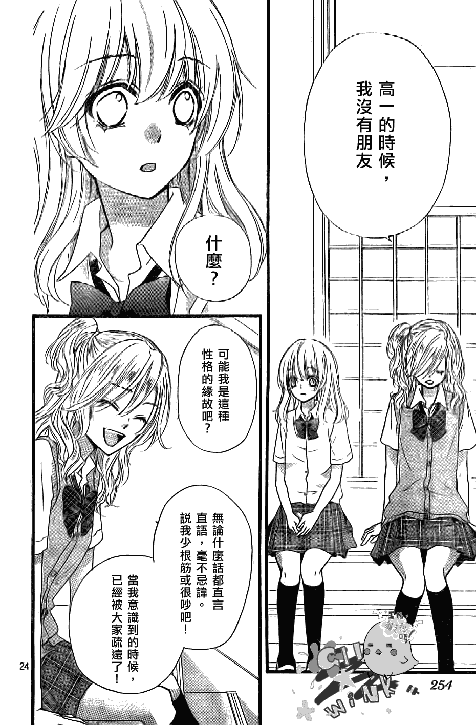 第21话24