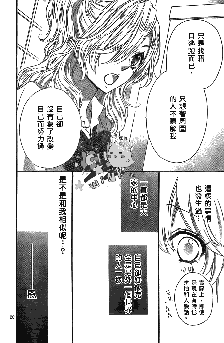 第21话26