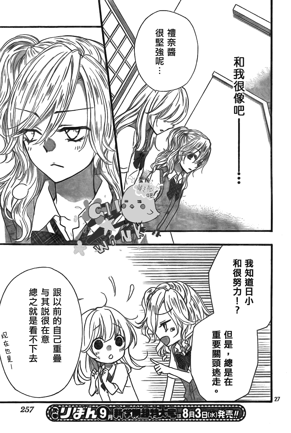 第21话27