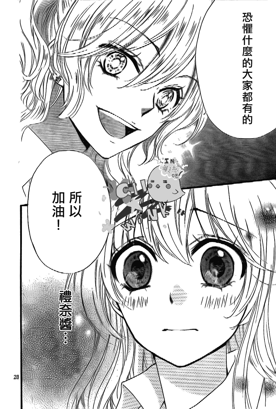 第21话28