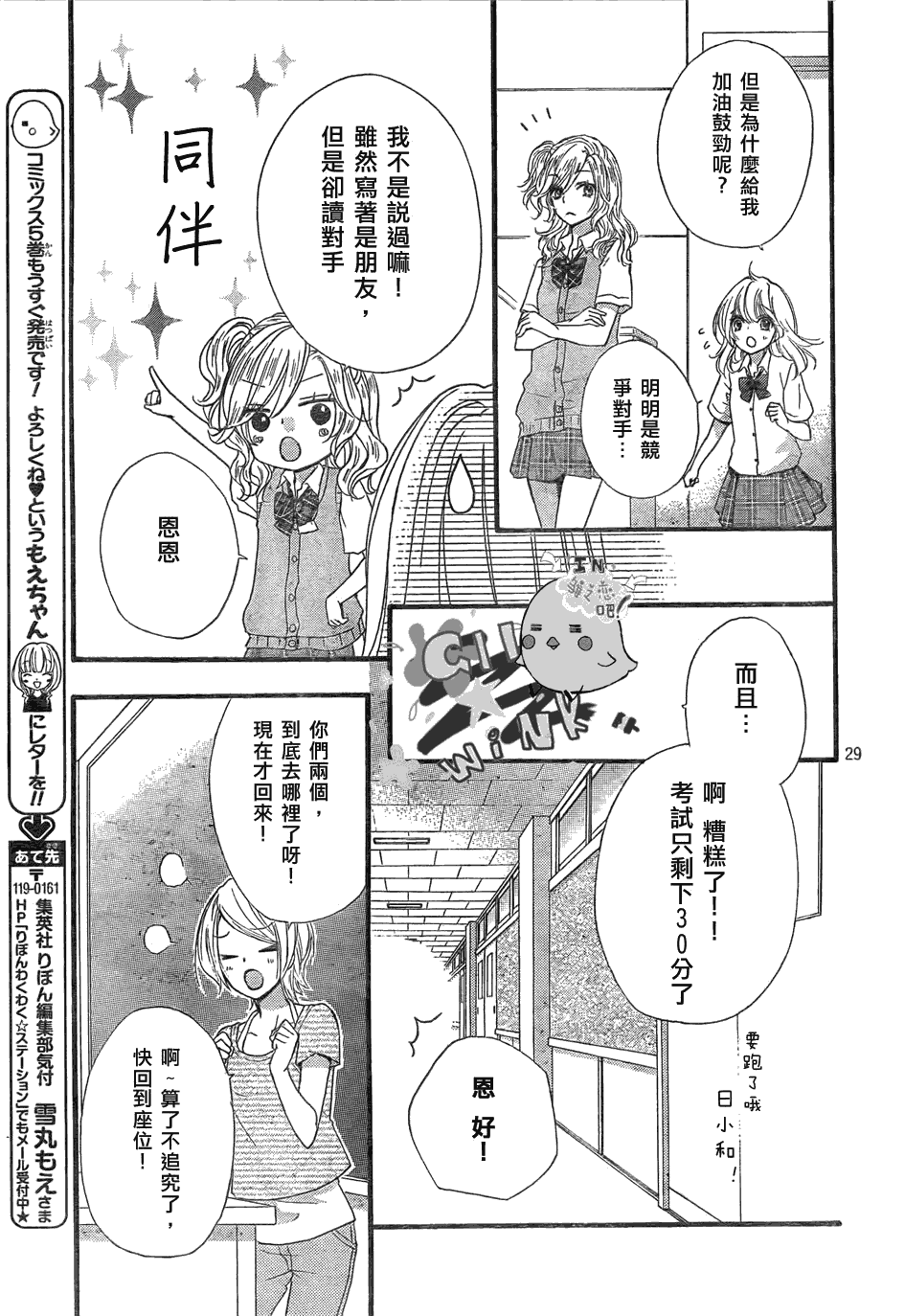 第21话29