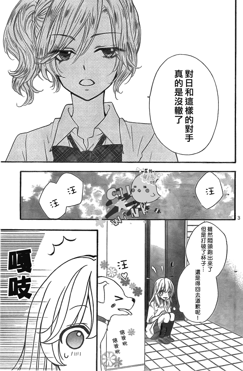 第21话3