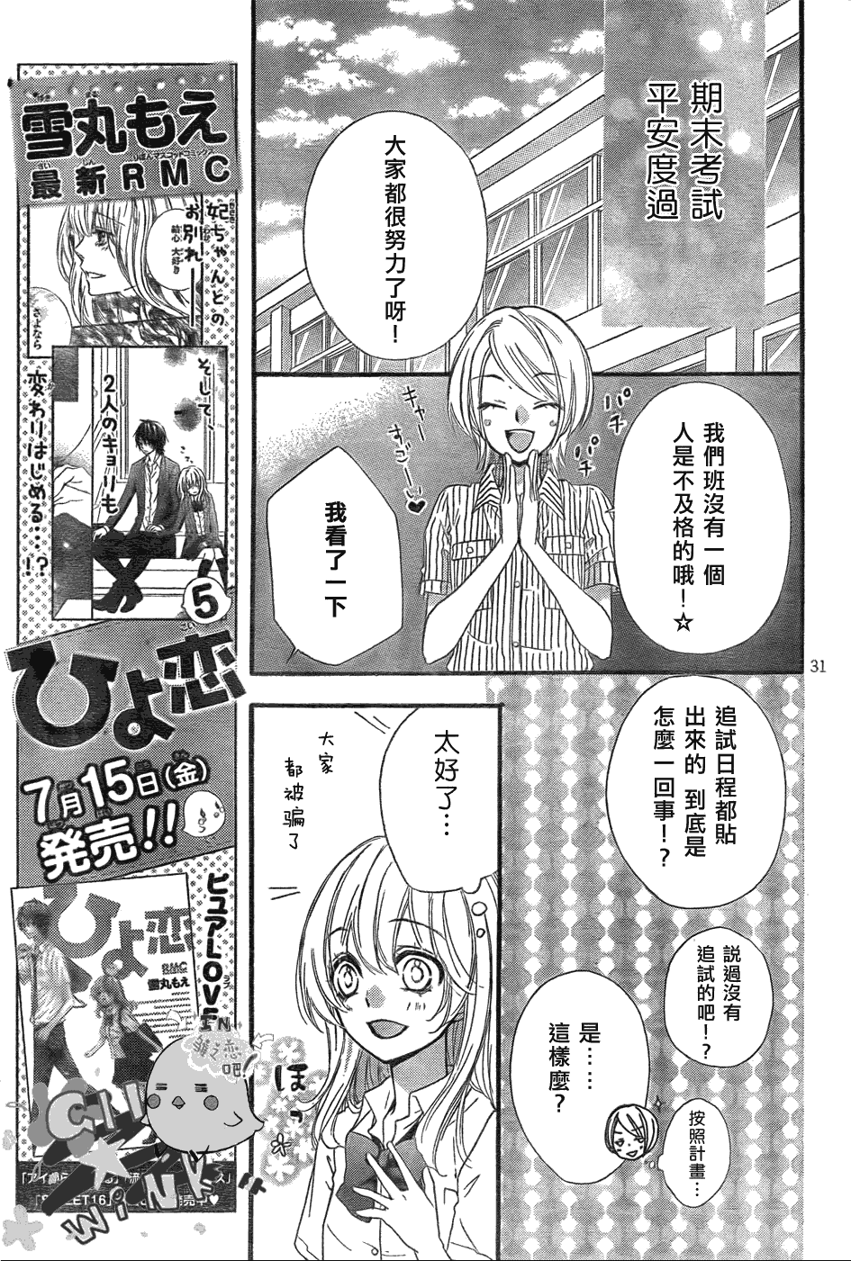 第21话31