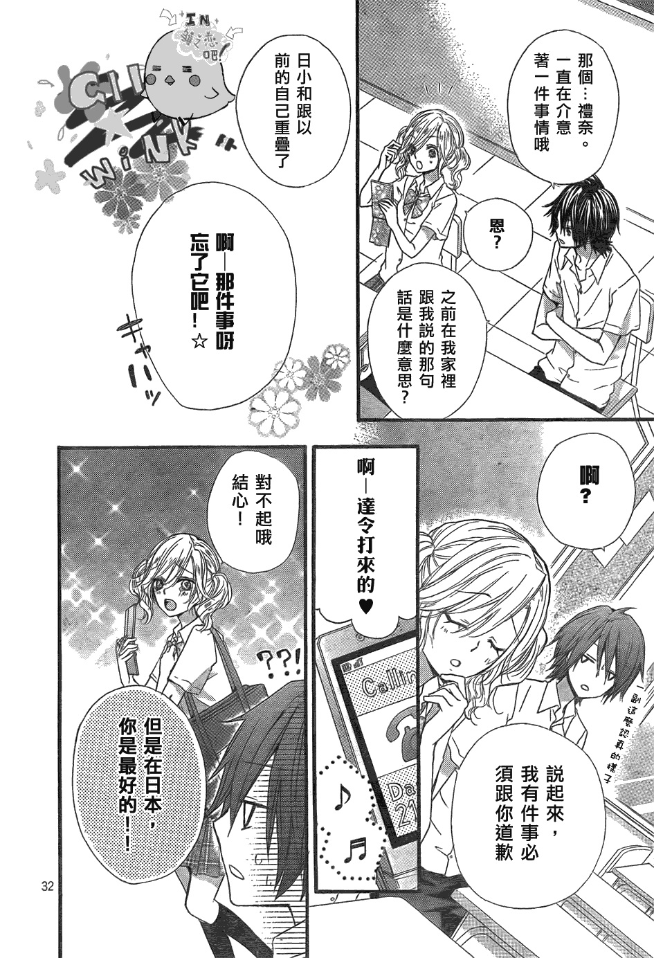 第21话32