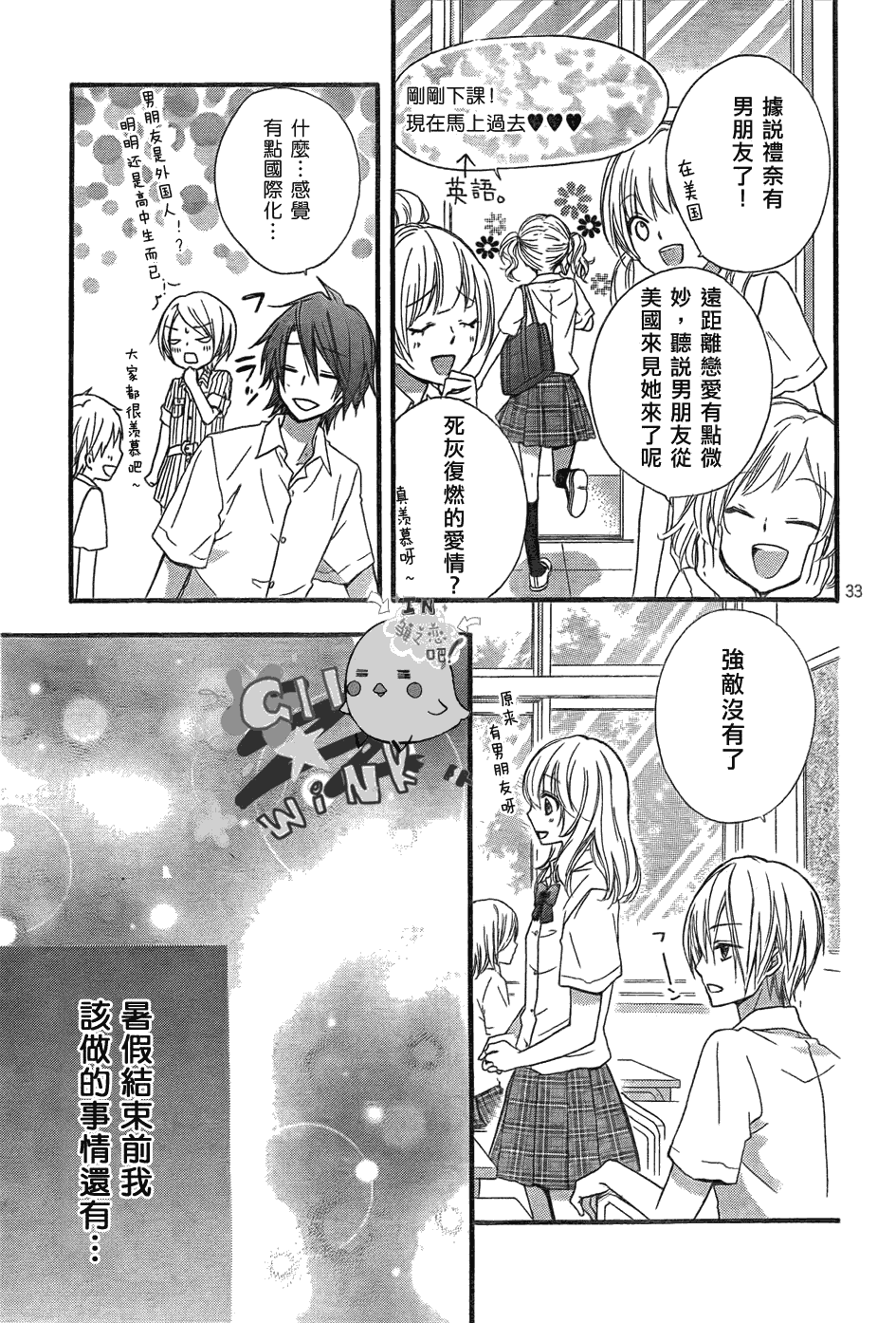 第21话33