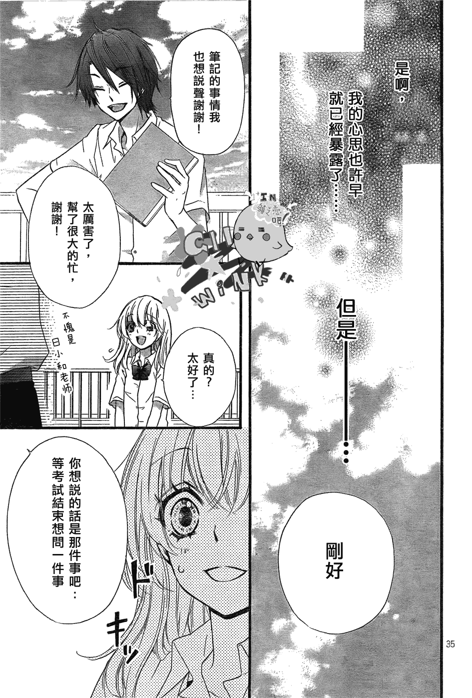 第21话35