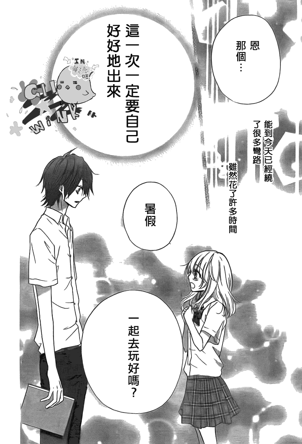 第21话36