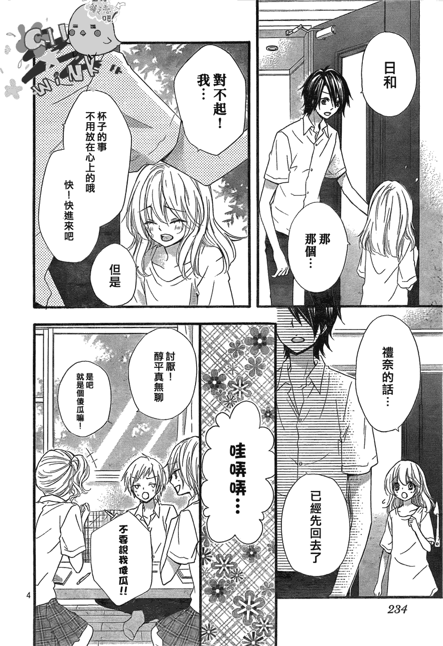 第21话4