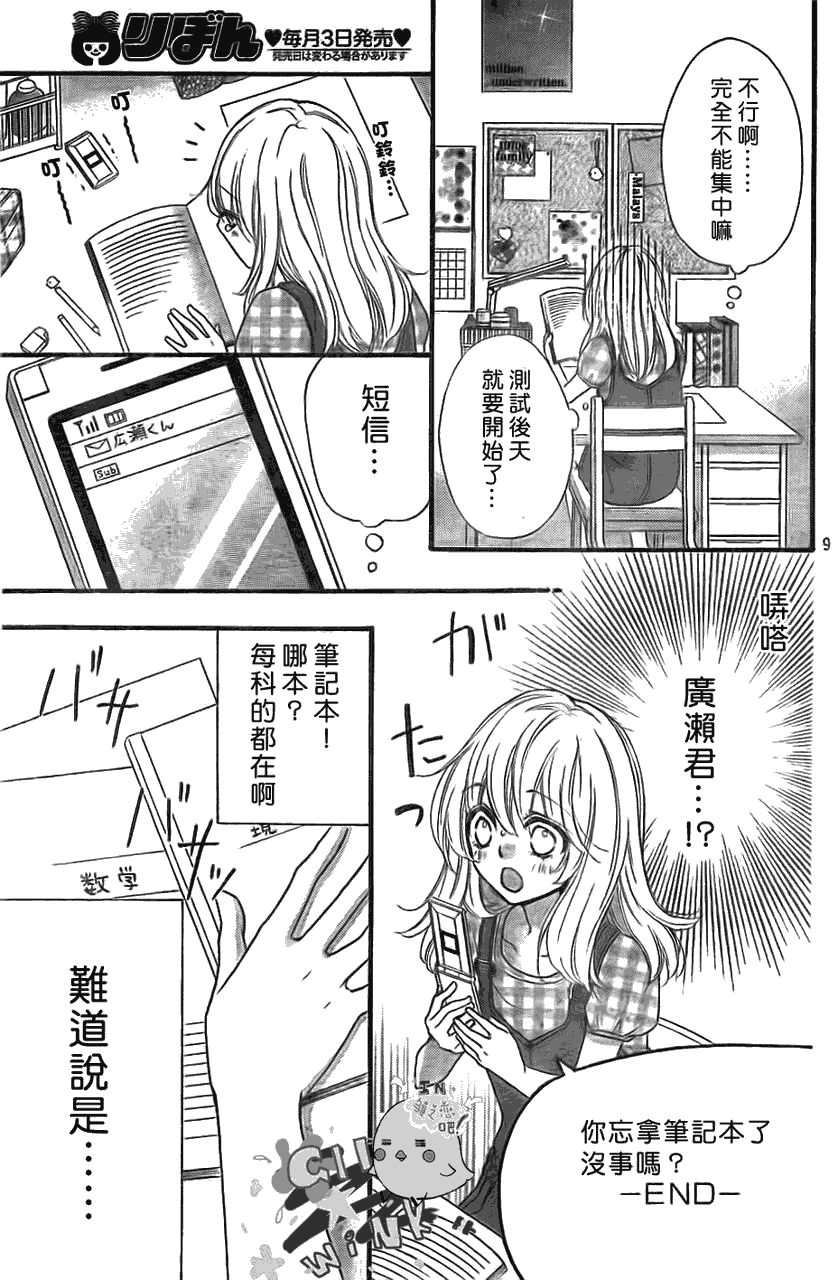 第21话9