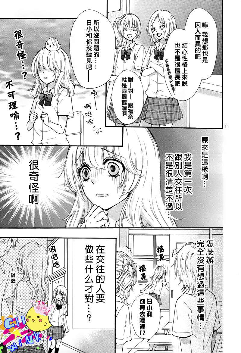 第24话11