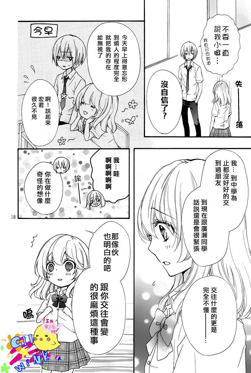 第24话18