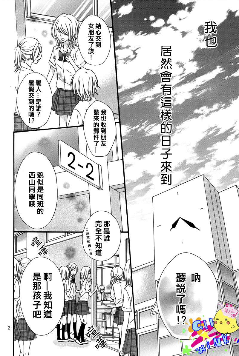 第24话2