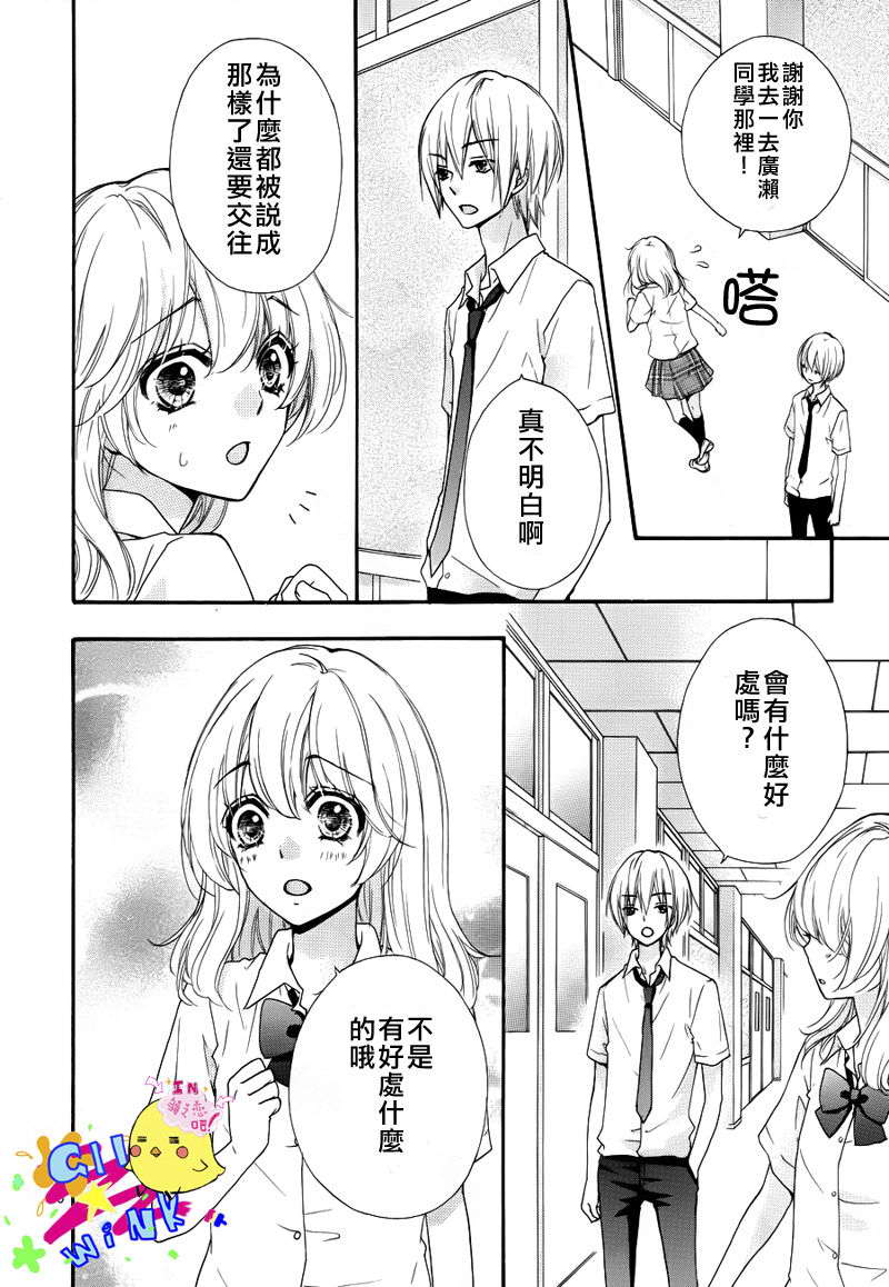 第24话20